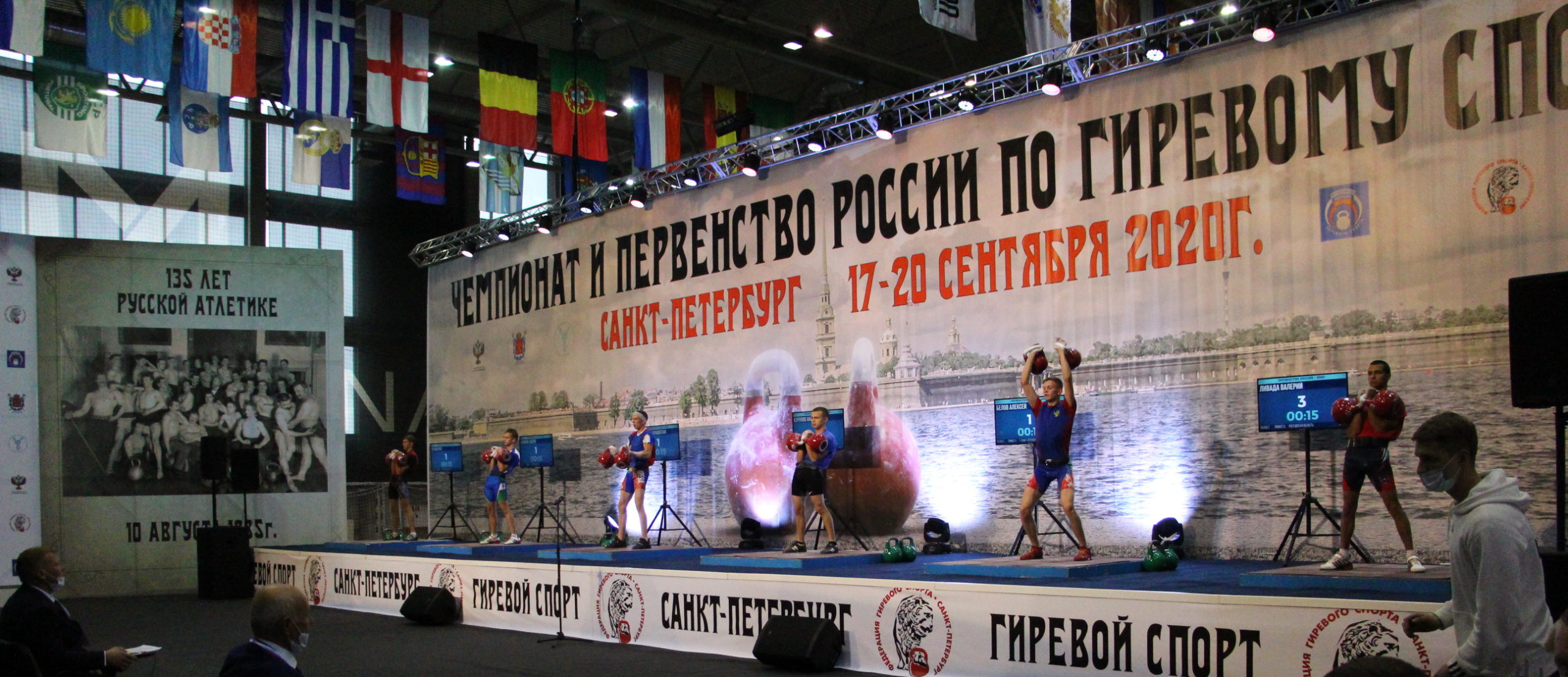 Спортивные федерации спб. Федерация гиревого спорта городе Москве.